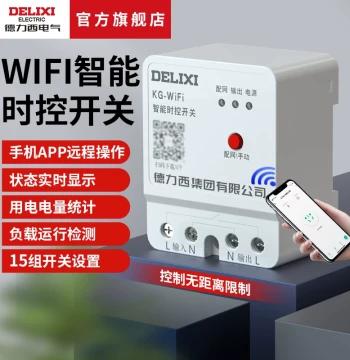 DELIXI ELECTRIC Remote Wireless Timer Switch 220V Smart Controller WiFi Street Light Timer