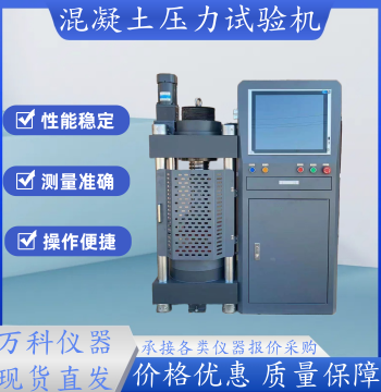 Concrete Compression Testing Machine 30-Ton Cement Mortar Specimen Pressure Tester 200-Ton 300-Ton Compression and Flexural Integrated Machine