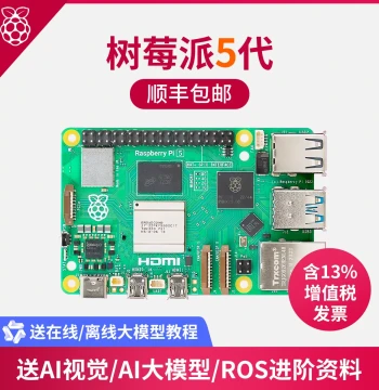 Raspberry Pi 5 Development Board with PCIe and Linux Kit