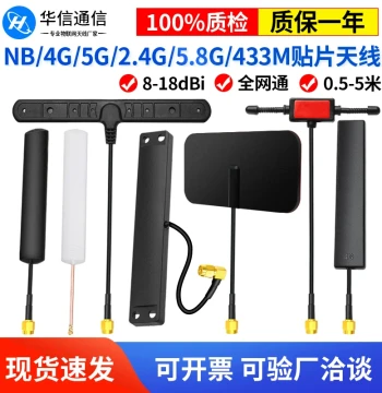 GSM 433m 4G NB-IoT 2.4G WiFi 5G 5.8G Dual-Band High-Gain Vehicle-Mounted Patch Antenna