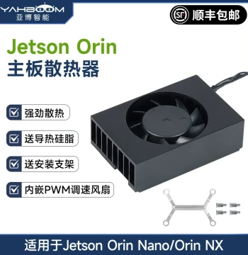 Yahboom Smart Jetson Orin Nano/NX Heatsink with PWM Speed-Controlled Cooling Fan for XAVIER Motherboard