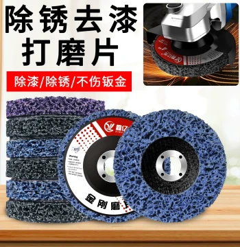 New Black Diamond Grinding Disc, Rust and Paint Removal Magic Tool, Sheet Metal Paint Stripping, Metal Stainless Steel Angle Grinder Polishing Wheel