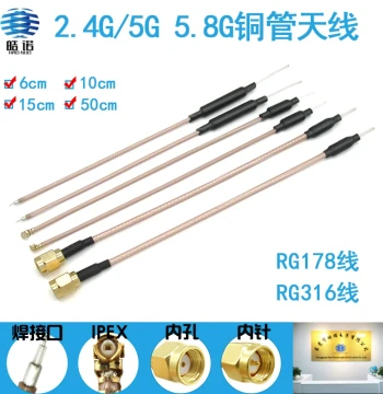 2.4G 5G 5.8 Copper Tube Drone RC Model ipex Internal Antenna SMA Connector RF178/316 Silver-Plated Wire