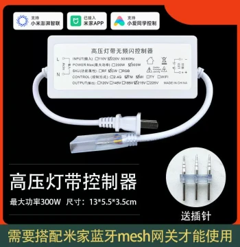 Mi Home APP Compatible High-Voltage Light Strip Controller 220V for Living Room, Home, Outdoor, Embedded Wine Cabinet Linear Light Strips
