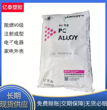 New PC/ABS Raw Material AC2300 Halogen-Free Flame Retardant Polycarbonate Pellets, Formosa Plastics Original