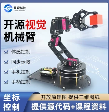 Open-Source 6-Axis DOF Vision Robotic Arm STM32 Robotic Arm Desktop Robot Kit Programmable DIY