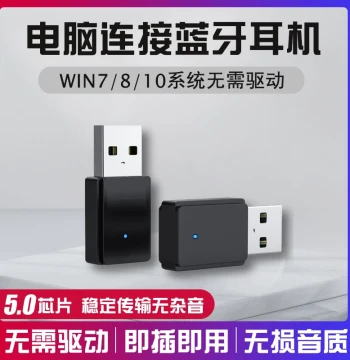 Desktop PC Bluetooth Adapter 5.0 Audio Laptop Bluetooth Headphone Speaker Transmitter Compatible with AirPods