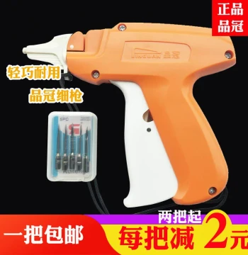 Authentic Pinguan Fine Needle Tag Gun Extended Gun Label Gun F5.2 Multiple Pairs of Socks Fixing Thick Material Free Shipping