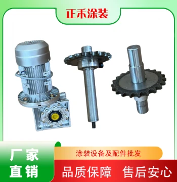 Lifter Upper/Lower Shaft, Reciprocating Machine Upper/Lower Shaft, Lifting Reciprocating Gear Accessories, Reciprocating Machine Spray Painting Motor Reducer