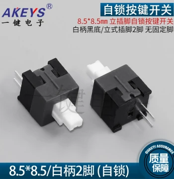 KFT-8.45 Self-Locking Push Button Switch C Vertical Through-Hole 8.45*8.45 Single Row 2-Pin Toy Switch