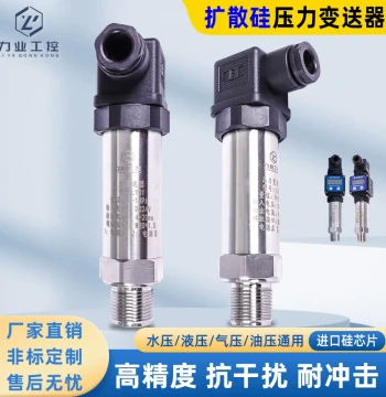 Model 131 High-Precision Pressure Transmitter Pressure Sensor Remote Transmission Diffused Silicon 4-20mA Digital Display 0-5V