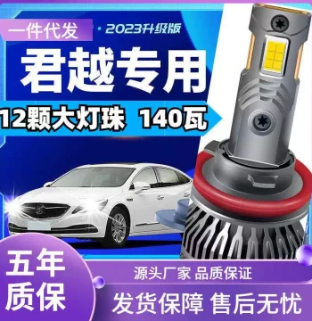 LED Headlight Bulbs for Buick LaCrosse: Integrated High/Low Beam Conversion for Car Modification