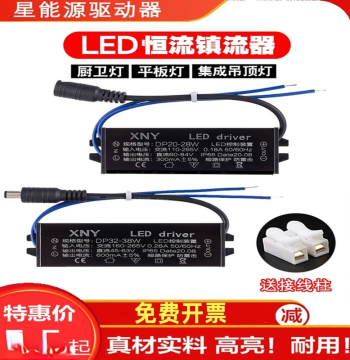 HXS/XNY Waterproof Driver Power Supply LED Rectifier Integrated Ceiling Light Strip Transformer 8W/12W/18W/24W/36W