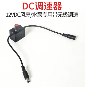 DC Motor Speed Regulator PWM Motor Stepless Speed Controller DC Male/Female Connector Interface 5-24V Voltage 3A