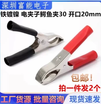 Alligator Clip 30A with Sheath Test Clip Iron Nickel-Plated Power Clip Electrical Clip Duckbill Clip Wiring Clip Test Conductive