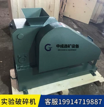 Laboratory Jaw Crusher PE100x60, Ore Waste Crushing and Pulverizing Machine, Small Jaw Crusher Sample Divider