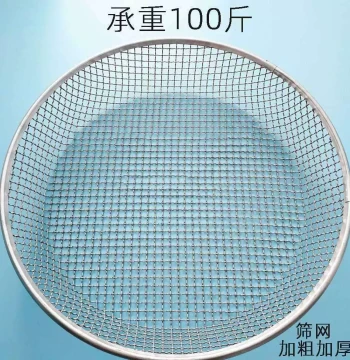 Round Sieve for Sand and Gravel Filtration: Heavy-Duty Iron Wire Mesh for Chestnuts, Gardening, Soil Sifting, and Flower Planting