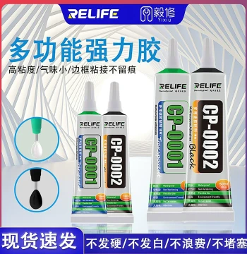Xinxun Glue CP-0001/0002 Black/Transparent Glue for Mobile Phone Repair Suitable for Frame Detachment and Back Cover Detachment
