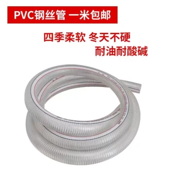 PVC High-Pressure Transparent Hose, Water Pipe, Steel Wire Hydraulic Oil Snake Skin Plastic Tube, Vacuum and Heat Resistant Flexible Hose