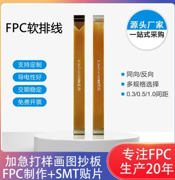 FPC/FFC Flexible Flat Cable Connector 0.3mm Pitch 45/49/51/57/61/71P Connection Wire Test Wire Flexible Cable