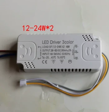 LED Three-Color Dimming Driver Power Supply LED Smart Three-Stage Variable Light Driver LED Ceiling Light Dimming Transformer