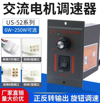 US-52 Speed Controller 15W 25W 60W 90W 120W 250W Motor Reducer Single-Phase Motor Speed Controller 220V