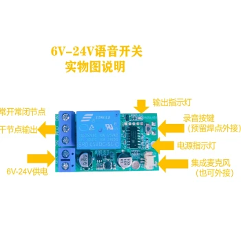 Voice-Controlled Switch with Recording Function - 9V/12V/24V Universal Offline Voice Controller with Customizable Commands, Dialects, and Foreign Languages