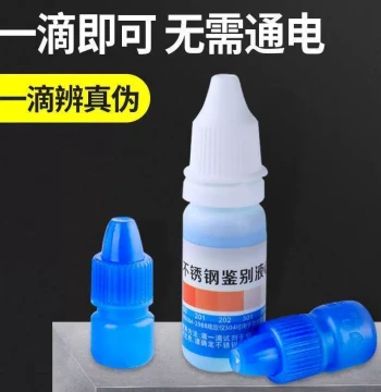 316 Stainless Steel Reagent for Manganese Content Identification, Metal Test Solution, Stainless Steel Detection Liquid, 304 Tester