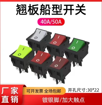 50A Welding Machine High Current Rocker Switch 40A High Power Toggle Power KCD4 with Light Rocker Four-Pin Six-Pin