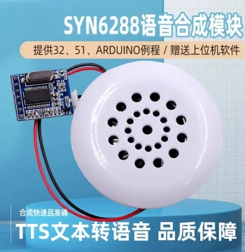 Lu Xiaoban SYN6288 Speech Synthesis Module Text-to-Speech TTS Real Human Voice with Host Software and Speaker