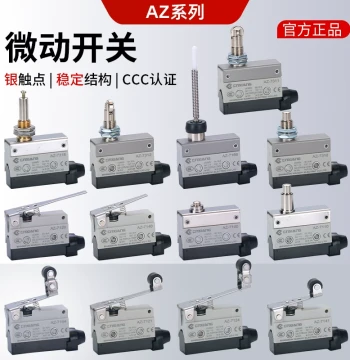 Travel Micro Switch TZ AZ-7311 7312 7310 7121 7141 7144 7100 CCC Certified