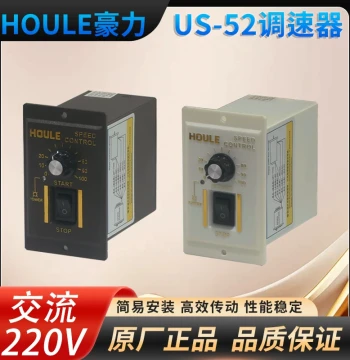 HOULE US-52 AC 220V Motor Conveyor Belt Assembly Line Motor Stepless Control Speed Controller Switch