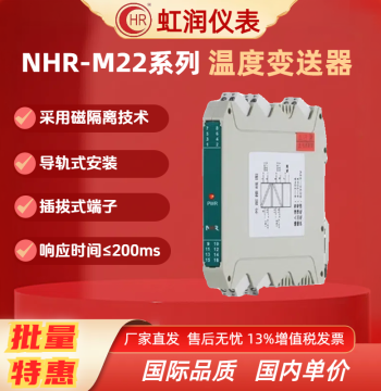 Hongrun NHR-M22-14 02/X 14 02-0 1 3 5/X 0 1 5-D Smart Temperature Transmitter