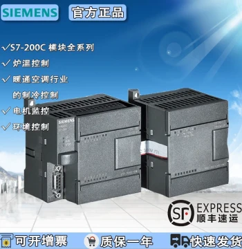 Siemens S7-200CN Modules EM 221, 222, 223, 231, 232, 235 CN DC/DC/RELAY