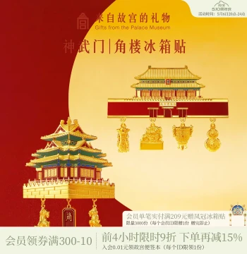 Palace Museum Taobao | Shenwu Gate Corner Tower 3D Architecture Refrigerator Magnet, Museum Cultural Creative Gift, Beijing Souvenir