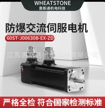 Explosion-Proof AC Servo Motor Applied to Electric Cylinders