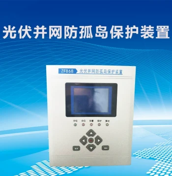 Photovoltaic Anti-Islanding Protection Device ZF868 Power Station Anti-Reverse Current Protection Anti-Islanding Power Quality Zhaofu