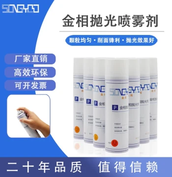 Metallographic Polishing Agent New Dongguan Sangyu, Alcohol-Based High Diamond Content Spray, Metal Grinding 350ml