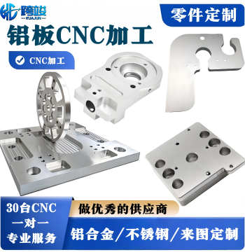 Aluminum Plate CNC Machining Parts, Aluminum Material, Aluminum Alloy Plate 6061/7075, Custom Engraving and Machining Center Services