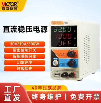 Factory Direct Victor DC Regulated Power Supply - High Precision Adjustable Voltage 30V/10A Switching Linear Power Supply