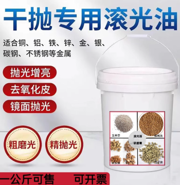 Mirror Finish Tumbling Polish Paste, Dry Polishing Compound with Walnut Shell Abrasive for Metal, Wood, Acrylic, and Jade