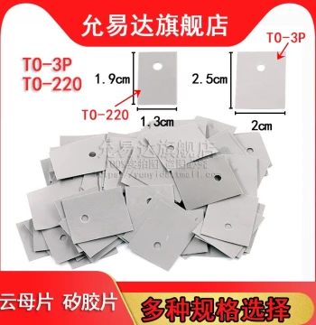 TO-220 TO-3P Silicone Sheet Insulation Gasket Transistor Gasket