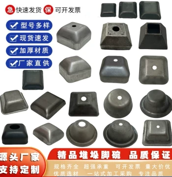 Stacking Foot Bowl Thickened Square Tube Stacking Foot Cup Load-Bearing Base Cap End Cap Turnover Box Bottom Foot Shelf Box Foot Wrist
