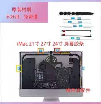 iMac Adhesive Strip for 21-inch A1418, 27-inch A1419, and 24-inch Screen