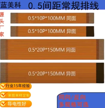 Flexible FPC Soft Ribbon Cable 0.5 Pitch 6P/60P Same Direction Opposite Direction Gold Finger Contact, Various Specifications and Lengths Customizable