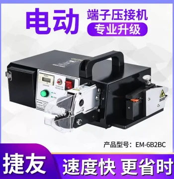 Factory Direct Sale EM6B2 Electric Crimping Tool, Multi-function Wire Stripper, Cutter and Crimper, Terminal Machine, Portable Terminal Crimper