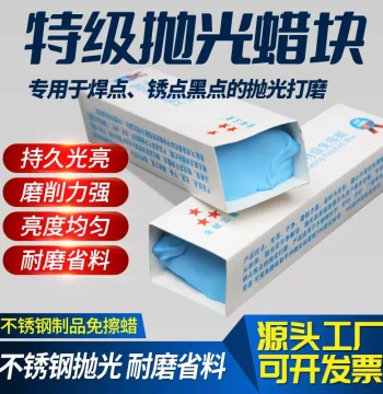 Stainless Steel No-Wipe Polishing Wax Metal Grinding Solid Polishing Paste Mirror Polishing Wax Iron Aluminum Surface Polishing Wax