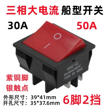 Inverter Welding Machine 6-Pin 2-Position Illuminated Rocker Switch 50A Three-Phase High Current 30A 380V Purple Copper Silver Contacts