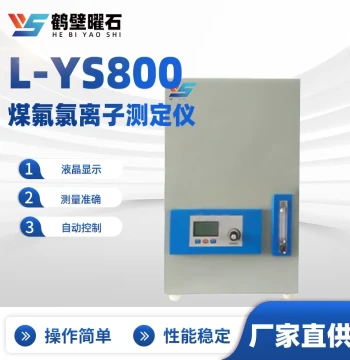 L-YS800 Coal Fluorine and Chloride Ion Analyzer – Industrial Analysis Equipment for Laboratories and Factories