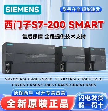 Siemens Brand New Original PLC 200SMART ST20/SR30/ST40/SR60/SR20/ST30